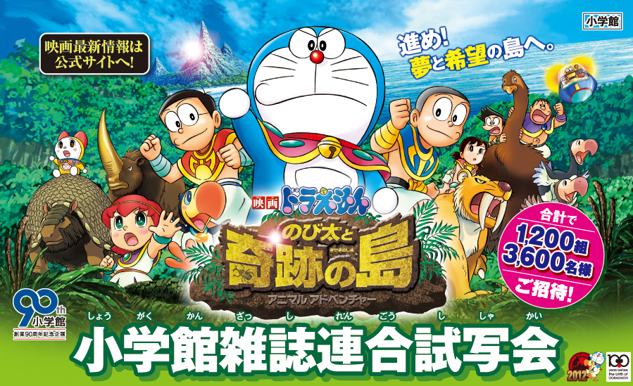 Hòn đảo kỳ tích - Cuộc phiêu lưu Doremon: Cùng Doraemon và các bạn hòa mình vào một cuộc phiêu lưu đầy kịch tính tại một hòn đảo kỳ quái. Đằng sau đó là những bí mật và nguy hiểm, chờ đợi những người phiêu lưu can đảm. Hãy sẵn sàng để tham gia vào chuyến đi này để tìm ra sự thật và khám phá những bí mật của hòn đảo kỳ tích!